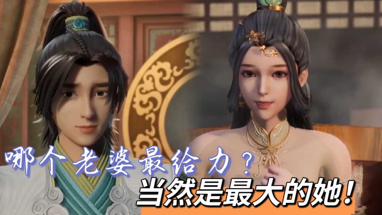 《无上神帝:牧云的这么多老婆中,哪个老婆最给力?当然是非他莫属!