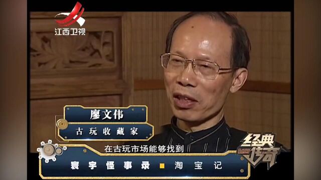 淘宝记:地摊上平平无奇的一串佛珠,竟是皇家用品?