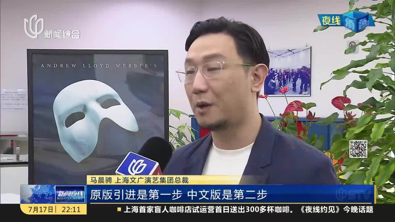 中国音乐剧产业逐步发展 沪上音乐剧市场蓬勃待发