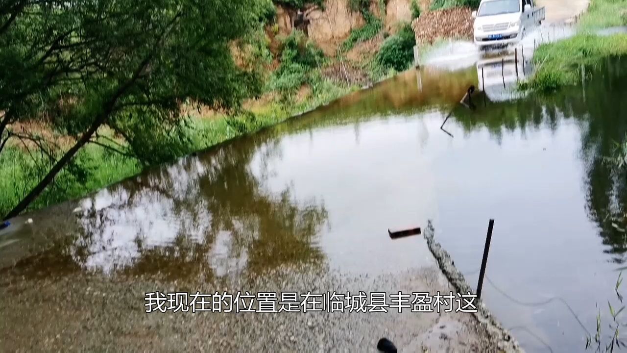 漫水桥上没护栏,来往车辆还不少,隐患重重让人忧