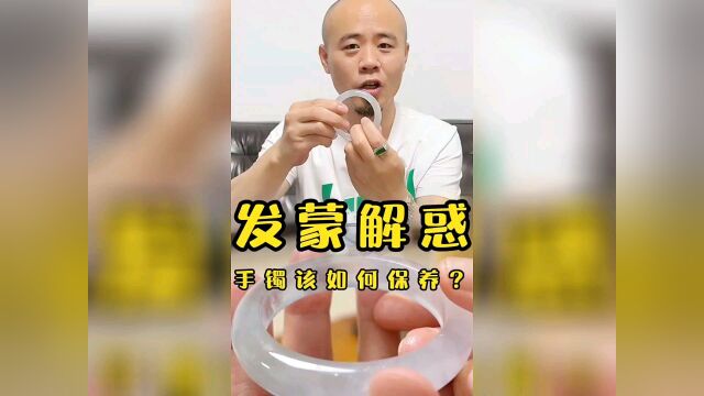 翡翠手镯如何保养?教程来了!