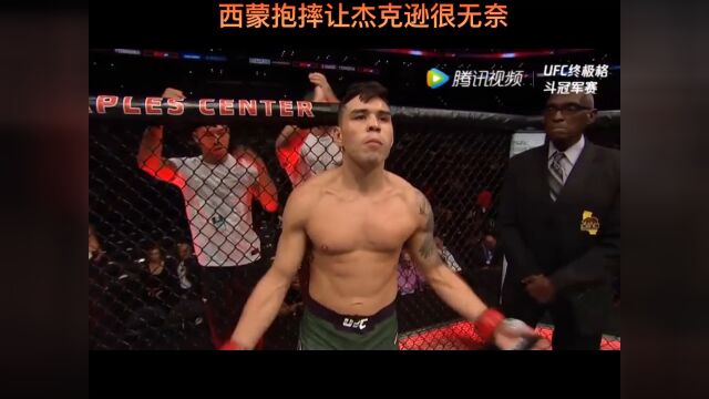  UFC终极格斗冠军赛西蒙的抱摔堪称一绝