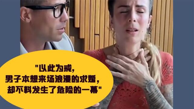 以此为戒:男子本想来场浪漫的求婚,却不料发生了危险的一幕