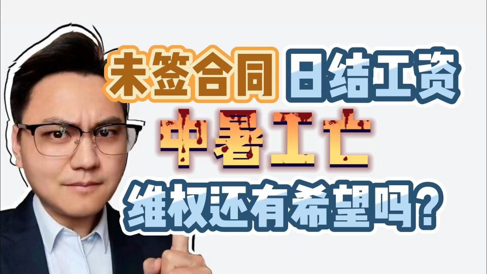 是什么原因让你在高温下工作 0
