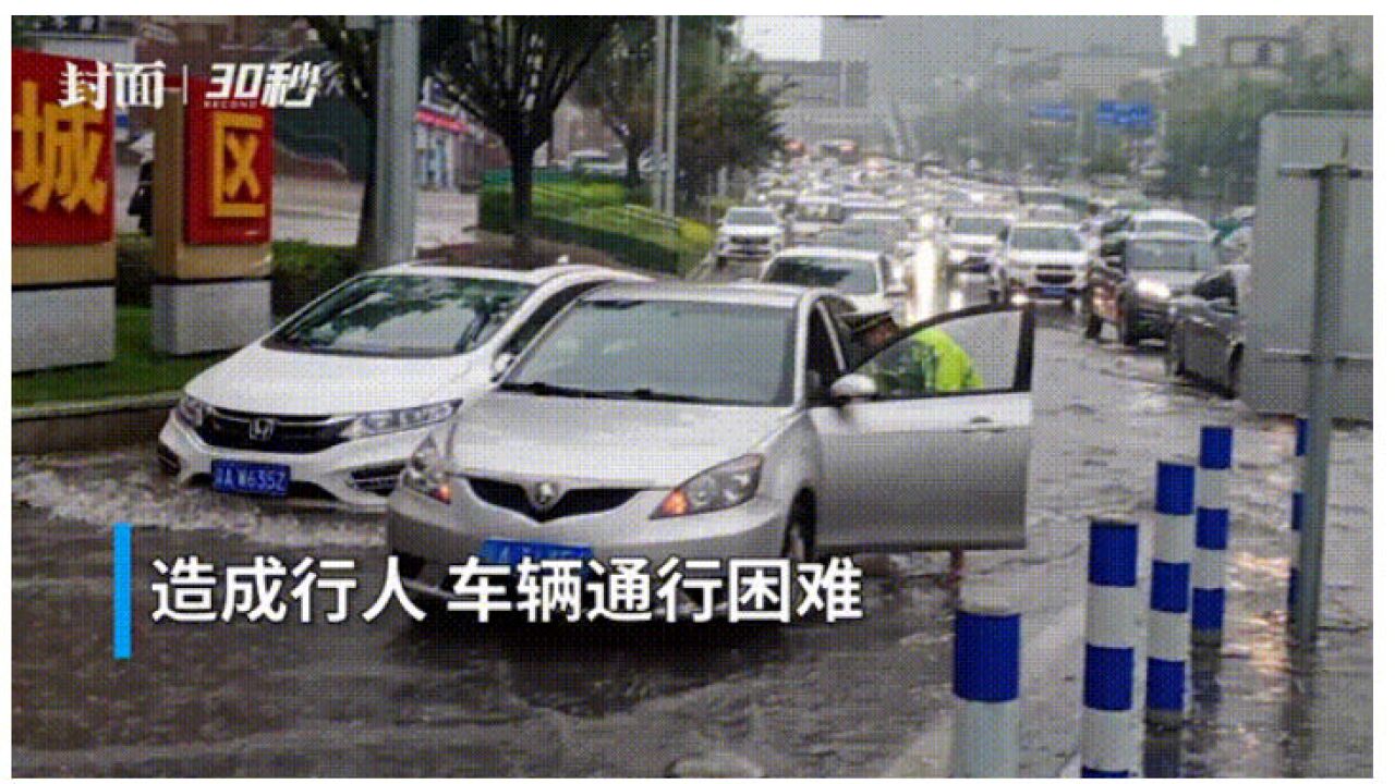 30秒 | 重庆交巡警在暴雨下坚守岗位 疏导路面交通