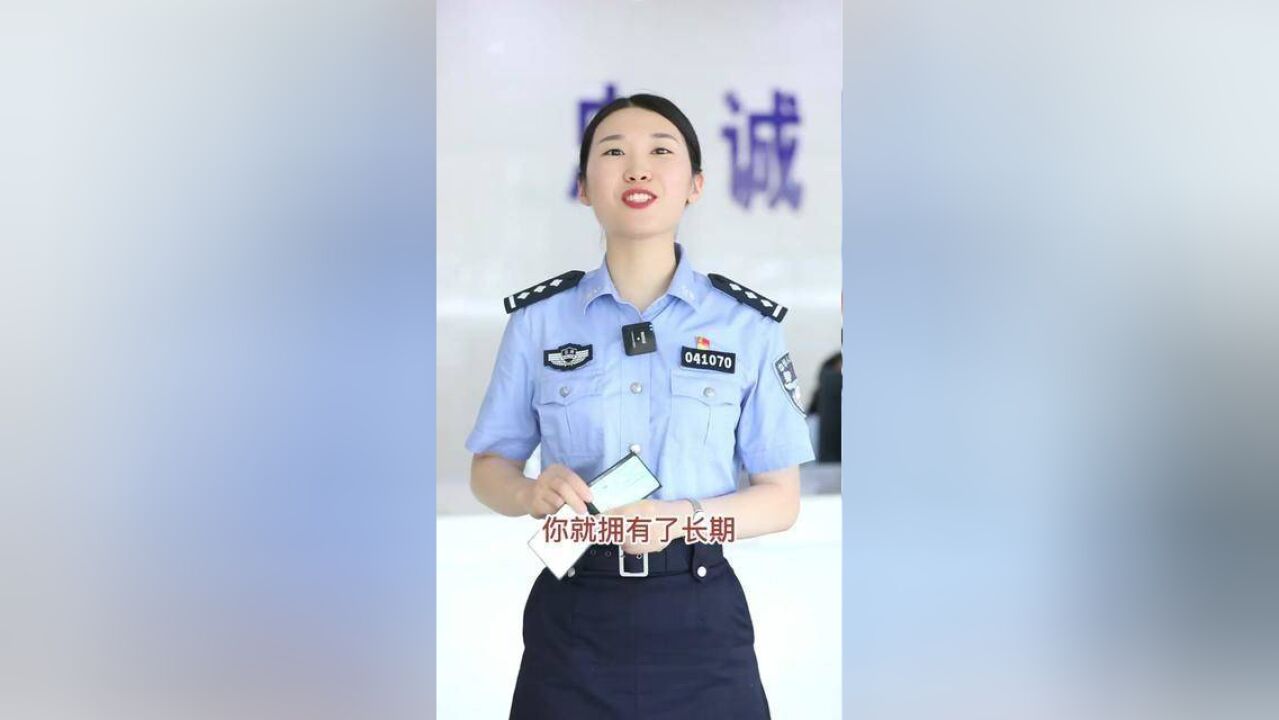 有效期长期驾驶证?快来看看到底怎么回事?