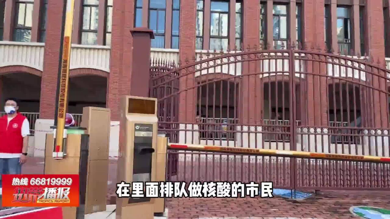 探访核酸检测现场:人大附中海口实验学校