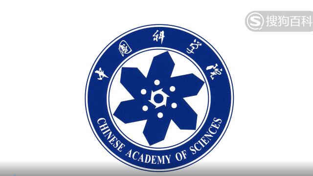 立懂百科带你了解中国科学院大学