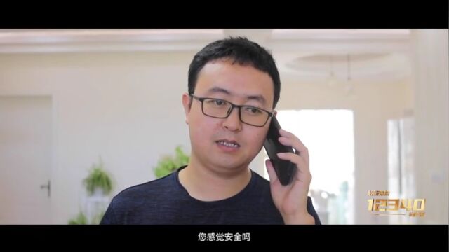 12340群众满意度调查开始啦,请您为鲁甸点赞代言!