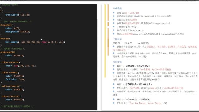 代码式动态录入生成个人简历页面html页面前端源码