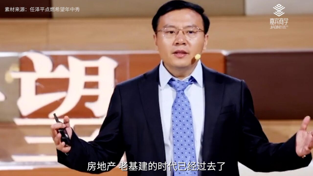 任泽平:中国经济的十大预言