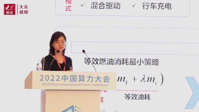 聚焦中国算力大会|“学术圈”这样说交通“算力”时代