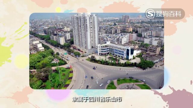 立懂百科带你了解峨眉山市