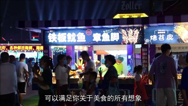 美食集结地就在青岛西海岸金沙滩啤酒城