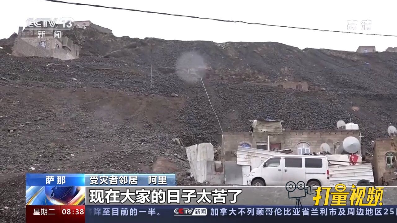 受损严重!也门全国大部分地区普降暴雨,已造成至少22人死亡