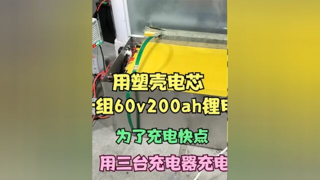 在仓库找了20个塑料壳的磷酸铁锂电芯,做一组能存12度电的锂电池组#锂电池定制 #电动车锂电池 #锂电池制作