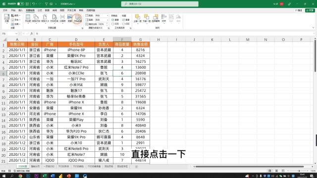 9个Excel打印小技巧,解决工作中的各种打印问题,提高效率不加班