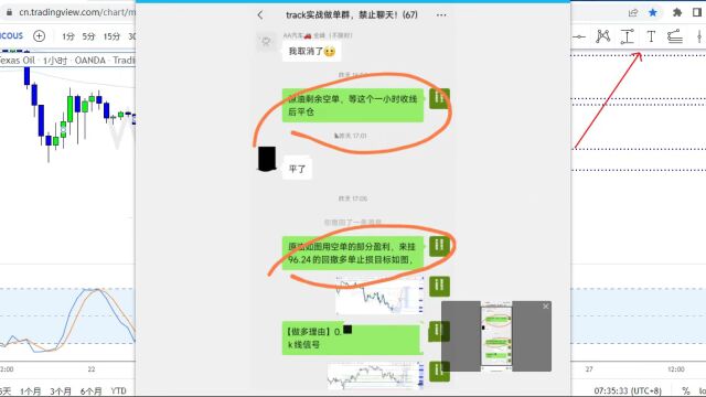 周五原油空单全部平仓!track交易策略【20220726】