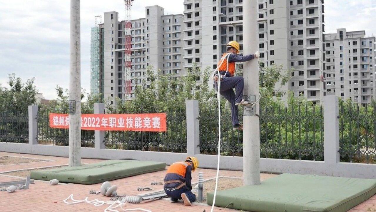 沈铁微播报近日,锦州供电段举办第十五届职工职业技能竞赛.烈日下,电力线路工选手们身手敏捷,快速地攀登上10多米高的电杆