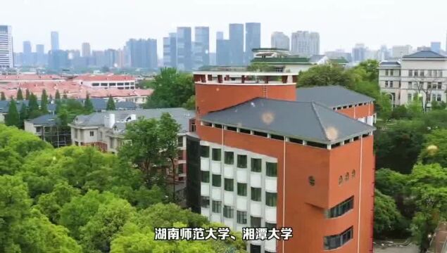 湖南师范大学:2022年计划招生7291人,湖南招生4857人;而招生前十的专业有哪些