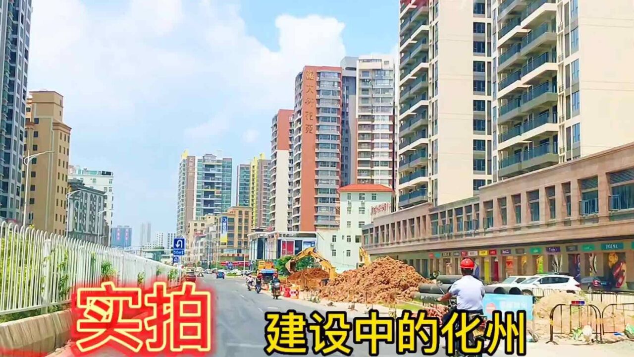 实拍广东省化州市,这城建在广东能排第几?