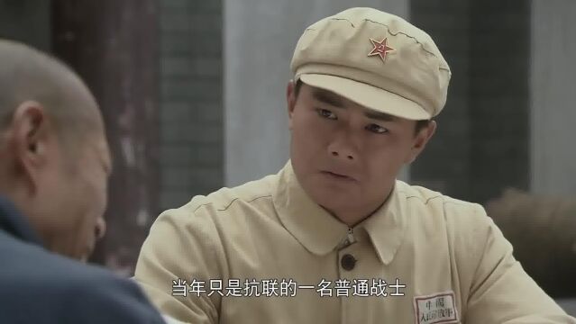 战犯老战士前来指认大岛龟三,听了他的恶行,战士愤怒不已战争片