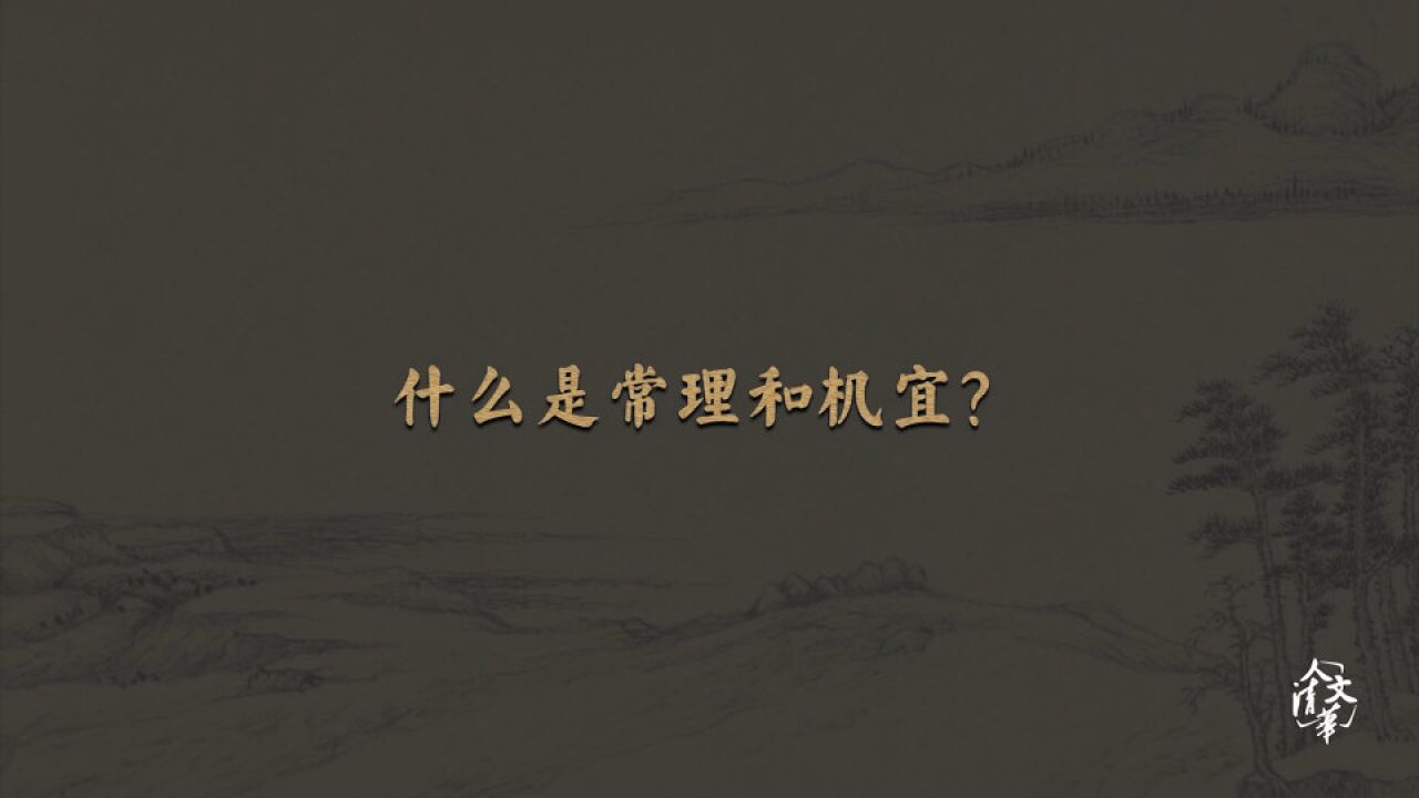 典读中国导读:从平民到帝王,看刘邦如何拥抱变化