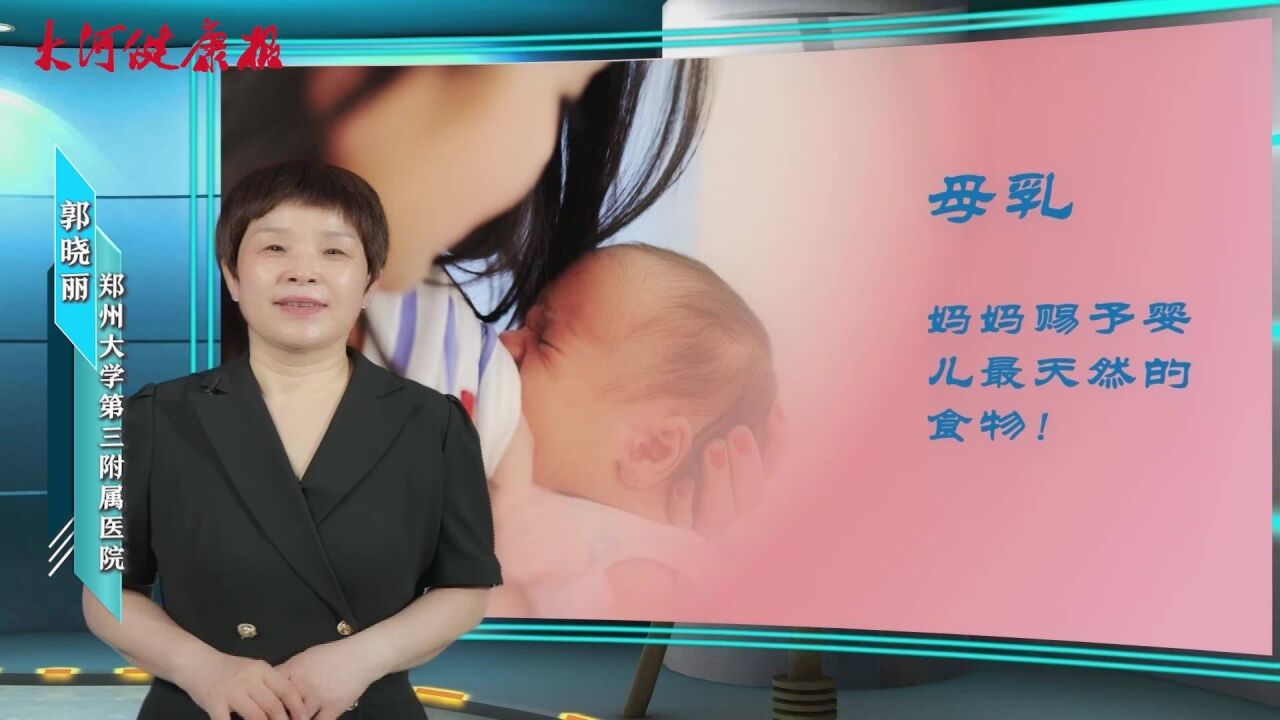 母乳喂养促进 健康教育先行