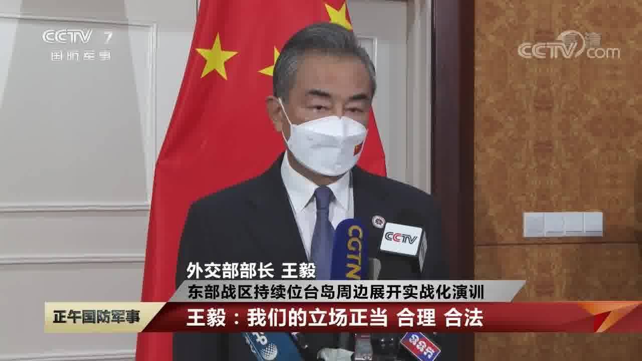 王毅:中国人民解放军的军事演训 公开 透明 专业