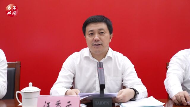 太仓市委工作会议召开:拼出“太仓速度”,聚力决战决胜!