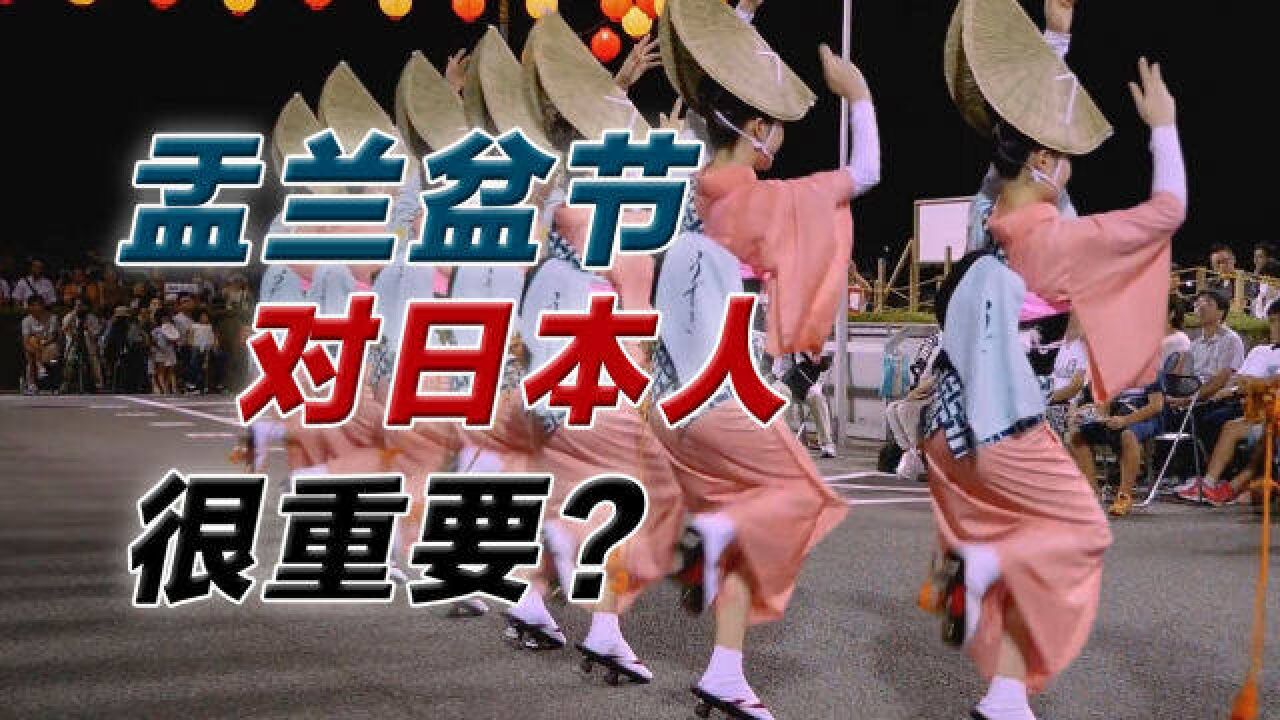 日本人怎样过盂兰盆节?每天新冠确诊新高 20万人大移动