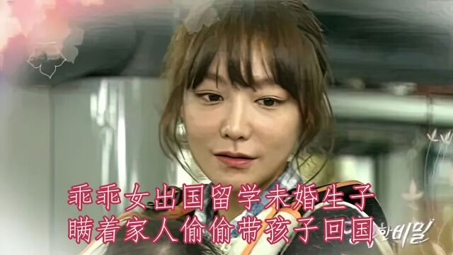 引以为傲的女儿出国留学却未婚生子