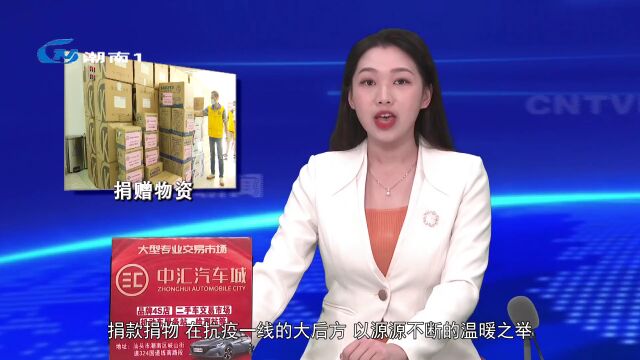 【疫情防控不松懈】爱心企业和团体捐赠物资 共筑潮南抗“疫”屏障