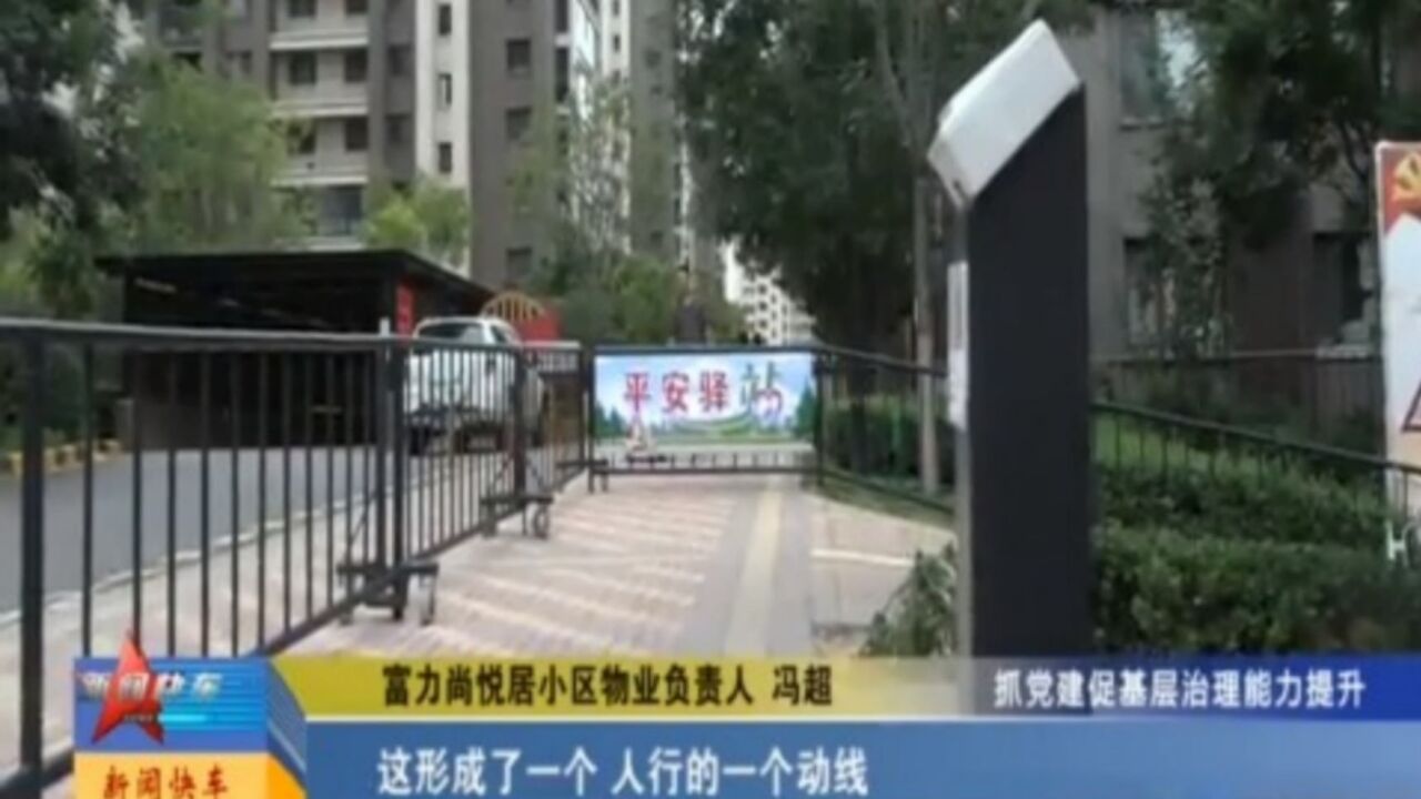 小店区:议事厅里商民情,小院邻里暖意浓