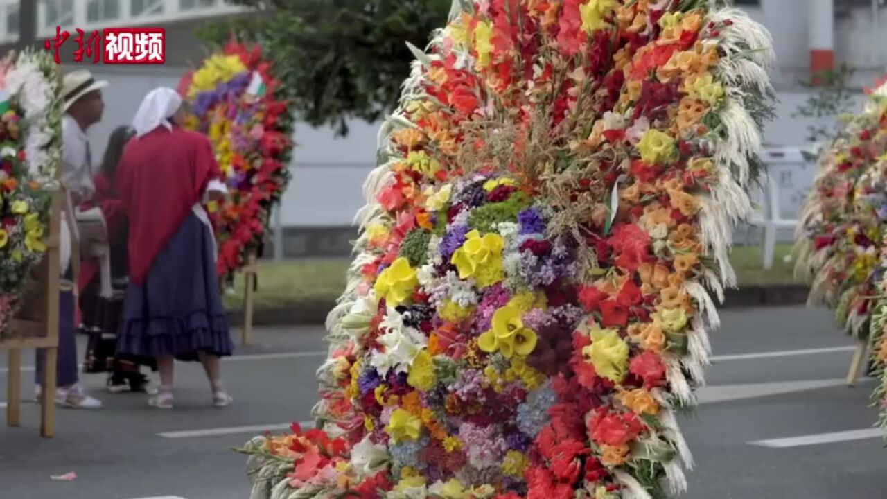 哥伦比亚麦德林鲜花节盛大举行