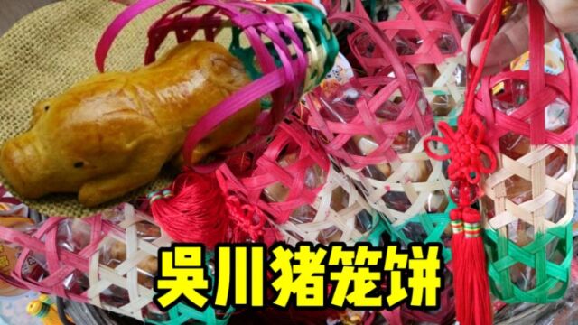 广东吴川传统小吃猪笼饼,一个只要7元,吴川人念念不忘的老味道