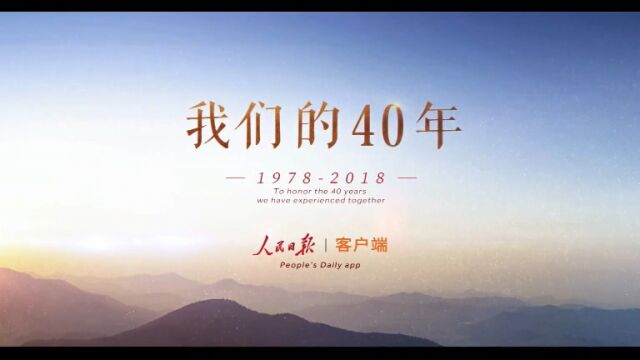 我们的40年 梵曲配音