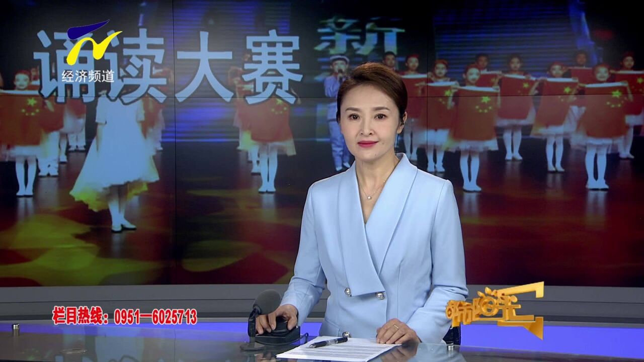 【阳光资讯】标题:全区第四届中华经典诵写讲大赛“诵读中国”经典诵读大赛收官