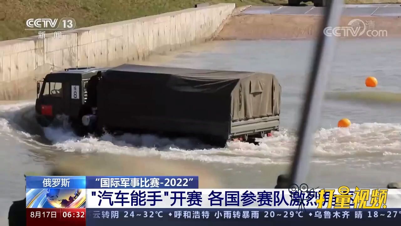 精彩!“汽车能手”开赛,各国参赛队激烈角逐