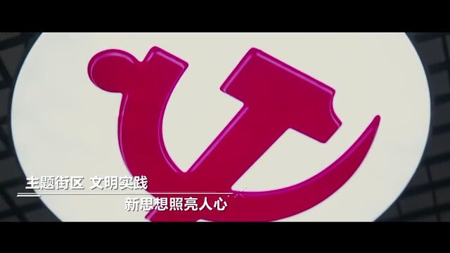 四川省成都市:奋力打造精神文明建设新标杆