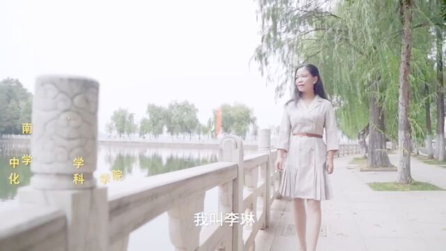 【视频】研究催化剂的女教授,成为学生成长的“催化剂”