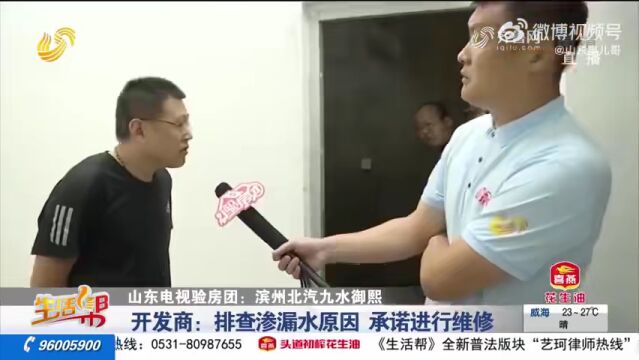 众多业主“遭殃”!滨州一知名楼盘被曝光!