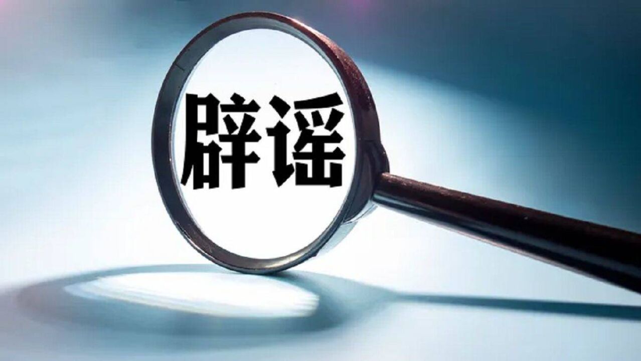 河北邯郸汽车时代广场发生枪击案?警方:该信息为谣言