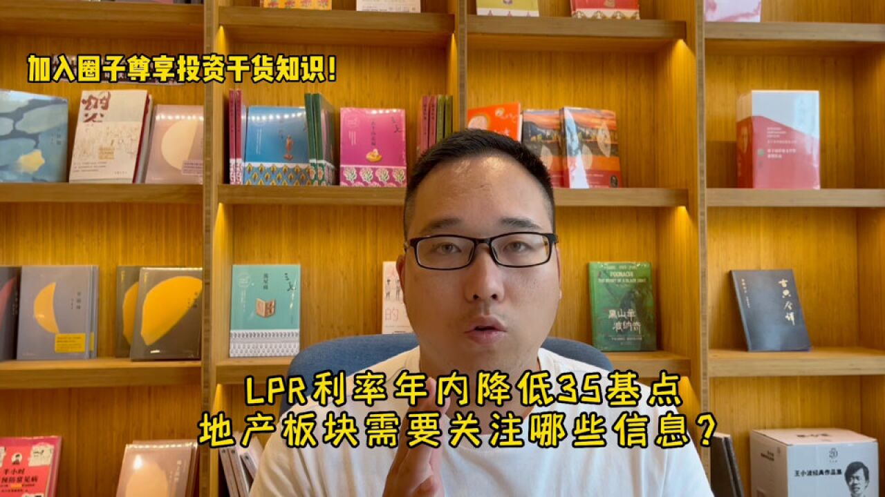 年内LPR利率大降35个基点,房贷100万能少还多少钱?