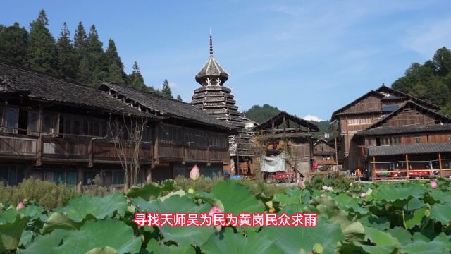 《自驾苗岭》第五站黎平:黄岗侗寨鼓楼多,唯一快乐男生侗族大歌