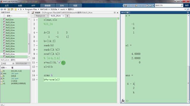 15.24 Matlab求线性方程组的通解(freexyn编程实例视频教程系列15:Matlab与线性代数)