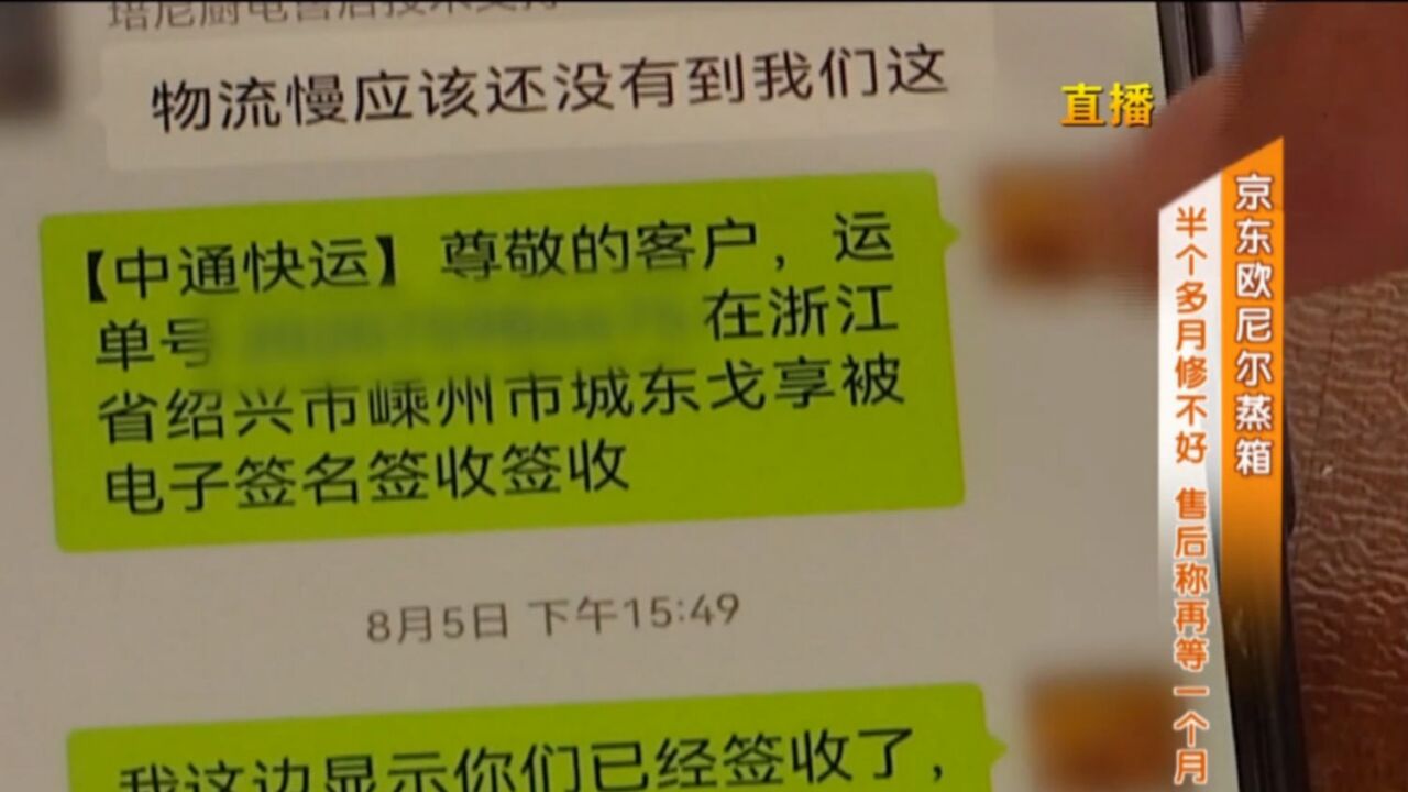 买的蒸箱不争气,修了三次没修好,客户想要换货客服竟然这么说!