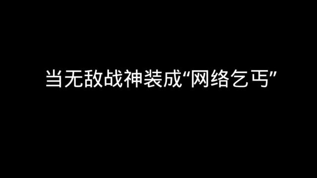 粉色裙子的“网络公主”