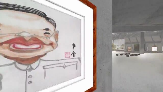 人民艺术家老舍漫画肖像元宇宙展