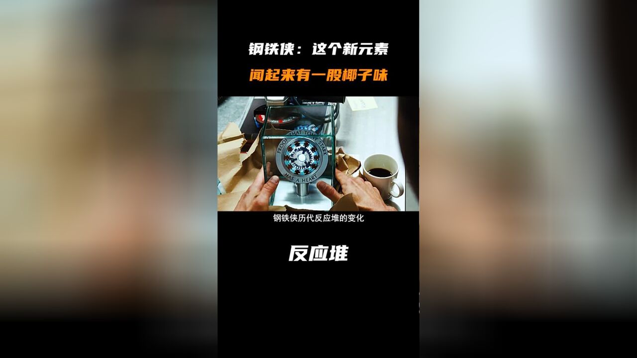 十年漫威,始于钢铁侠